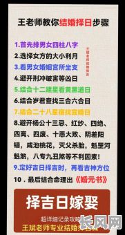 最佳结婚登记吉日测算：专业测算，为您挑选完美婚嫁吉日