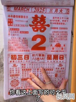 2025年7月黄厉吉日推荐:寻找全年最佳吉日,7月特别推荐!