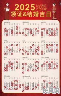 本月的吉日查询:这个月那天是黄道吉日,不容错过的重要日子!