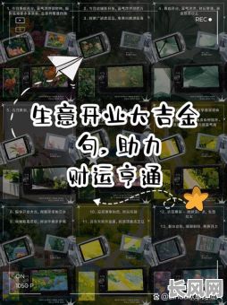 7月份开业最佳黄道吉日推荐,助您生意兴隆!