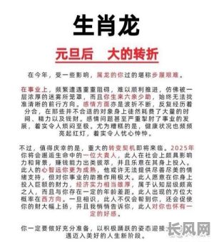 小白龙吉时吉日喜如风:探索传统与幸运的完美结合