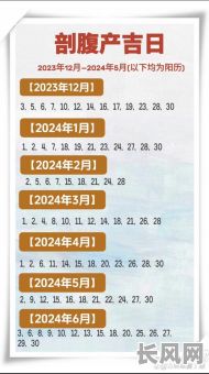 八月生子黄道吉日查询及推荐:寻找最佳生育良辰,迎接健康宝宝