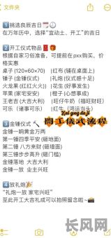 最佳选黄道吉日开工装修指南,助您装修顺利启程!