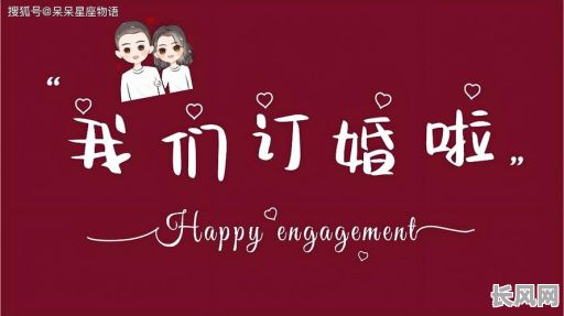 12月最佳订婚吉日推荐:精选黄道吉日助您喜结连理