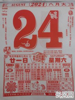 2025年八月黄道吉日查询指南:一七年八月黄到吉日推荐