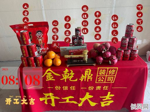最佳装修房屋动工吉日选择指南,助您挑选黄道吉日顺利开工!