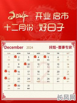 最佳理发店开业吉日选择指南,助您选对黄道吉日,生意兴隆!