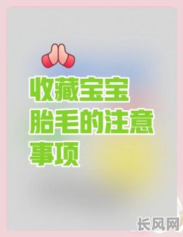 最佳剃胎毛黄道吉日选择指南,了解如何挑选适合的吉日为宝宝剃胎毛