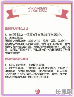 2025年4月断奶吉日推荐及选择指南,助您挑选最佳宝宝断奶好时机