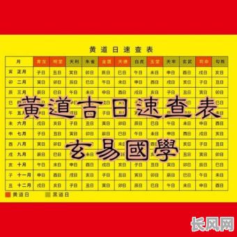 最佳阴历9月哪天搬家吉日选择指南推荐