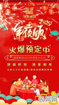 2025年7月请客吉日:精选最佳宴请吉时,尽享团圆喜悦