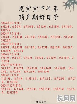 2025年4月生娃吉日推荐:寻找最佳生育良辰,迎接健康宝宝降临