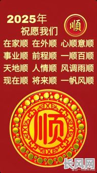 2025年4月最佳交易吉日推荐,助您把握良机,顺风顺水