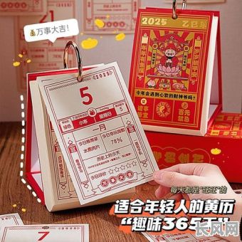 2025年4月请财神吉日:精选宜请财神黄道吉日推荐