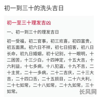 2025年四月最佳理发吉日推荐，选对日子焕新形象！