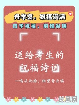 2025年高考升学宴吉日推荐:选对良辰好时,庆祝金榜题名