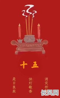 2025年4月安香火吉日查询及推荐:寻找全年最佳祈福良辰