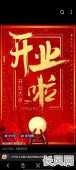 2025年8月份开张吉日:精选吉日助力生意兴隆,把握财富机遇