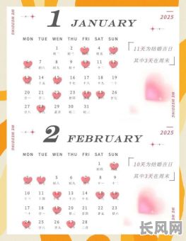 2025年5月生日宴吉日推荐:选对良辰好时,让生日宴更圆满喜庆