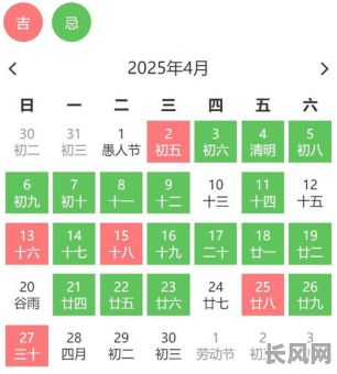 2025年4月生娃黄道吉日查询及最佳生育日期推荐