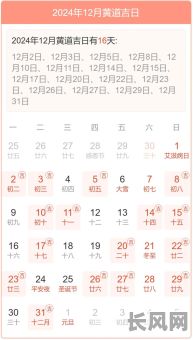 万年历入宅黄道吉日查询指南：选吉日搬家必看