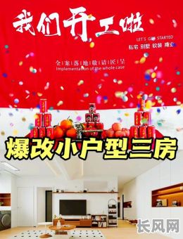 最佳装修公司开工吉日选择指南,助您选对黄道吉日顺利开工!