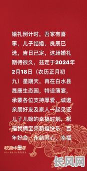 国庆期间挑选结婚吉日指南：如何选到最佳良辰