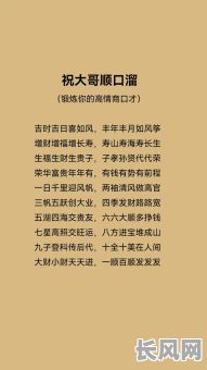 选择吉时吉日吉如丰,开启好运连连新篇章