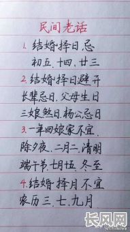 如何选择最准的结婚吉日?查结婚吉日哪个准?