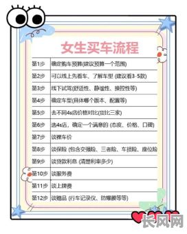 如何计算提车吉日?详解提车怎么算吉日的方法与技巧