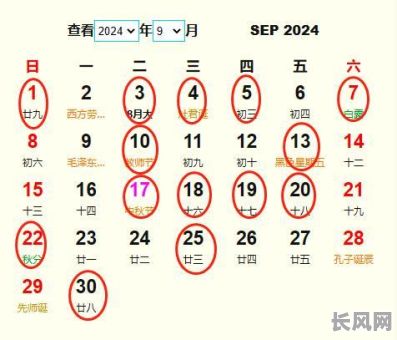 年后最佳出行黄道吉日推荐指南