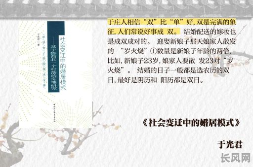 探讨结婚真的要看吉日吗?传统与现代观念的碰撞分析