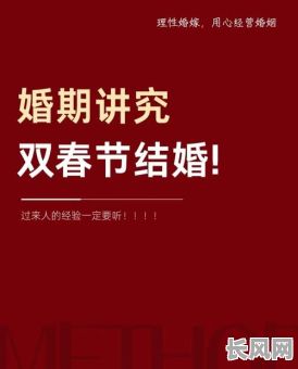 为什么结婚吉日不选周日?原因解析与挑选技巧