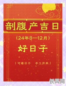 预产期7月吉日:寻找2025年最佳分娩吉日指南
