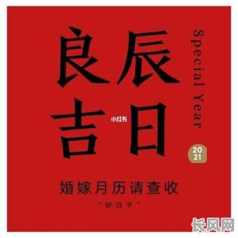 9月份入伙吉日推荐:选对良辰开启新生活