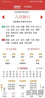 最佳黄道吉日查询软件推荐及使用方法:用什么软件查黄道吉日
