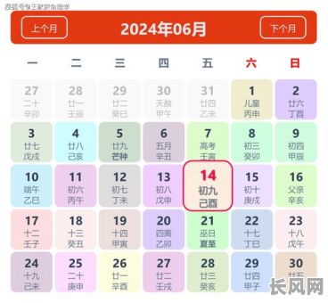 实用每月黄道吉日速查表,轻松查找每月吉日吉时,助您趋吉避凶