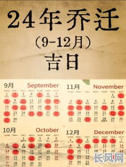 2025年9月搬家入宅吉日推荐及选择指南