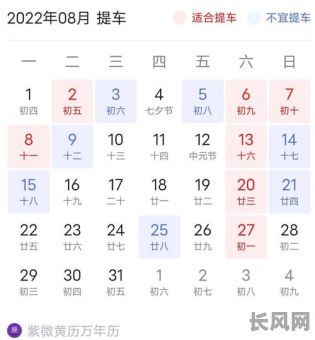 12月份黄道吉日提车推荐及选择指南