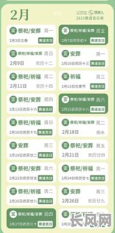 2025年9月份搬家吉日查询黄道吉日推荐