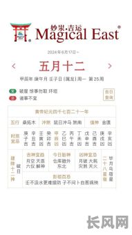 最佳十月份黄道吉日查询指南，助您挑选吉日良辰