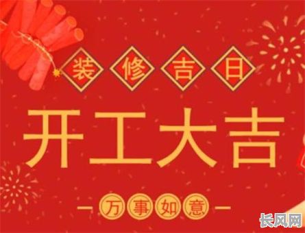 2025年盖房的吉日:精选黄道吉日,助您建房顺利,开启美好新生活!