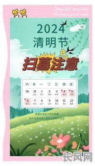 2025清明吉日查询及推荐:寻找最适合扫墓祭祀的黄道吉日