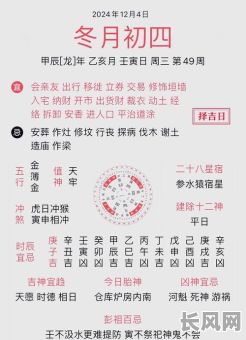 5月5日是黄道吉日吗?2025年5月5日黄历查询及宜忌分析