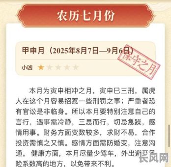 2025年属虎人的吉祥日子推荐:必看属虎人2025年吉日查询指南
