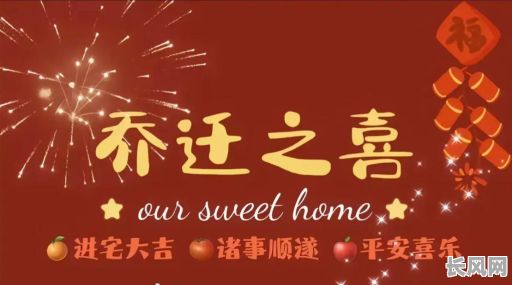 12月最佳搬家黄道吉日推荐,助您顺利乔迁新居