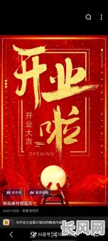 5月开业吉日推荐:寻找5月的开业吉日,助您生意兴隆!