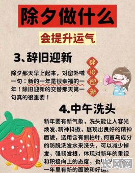 2025洗头吉日:精选全年最佳洗头吉时,助您焕新迎春!
