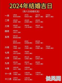 如何科学选择结婚吉日？详解结婚吉日怎么选的方法与技巧