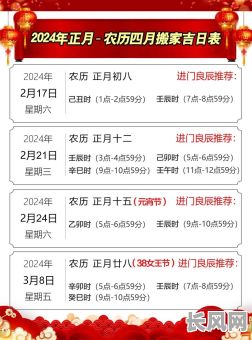 属猪人搬家吉年吉日选择指南：详解最佳搬迁时辰与年份